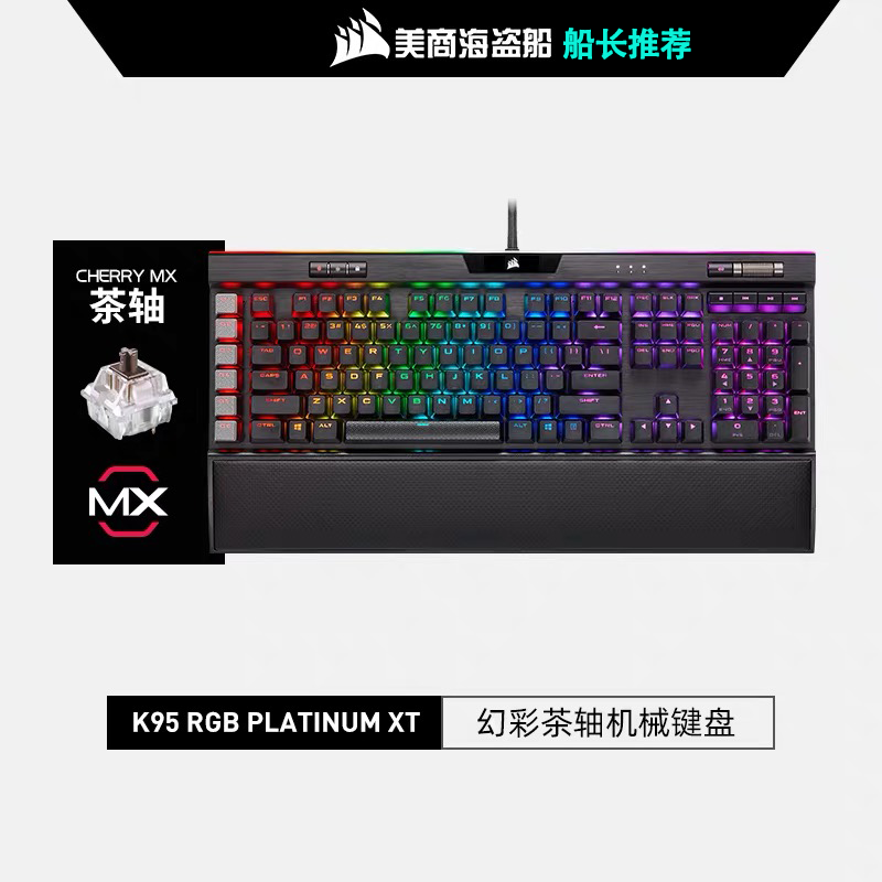 Corsair K70PRO MK.2RGB Cherry red axis Green Tea Silver macro game backlit TKL Mechanical keyboard