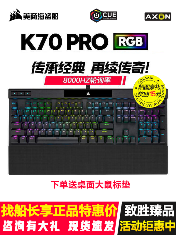 Corsair K70PRO MK.2RGB Cherry red axis Green Tea Silver macro game backlit TKL Mechanical keyboard
