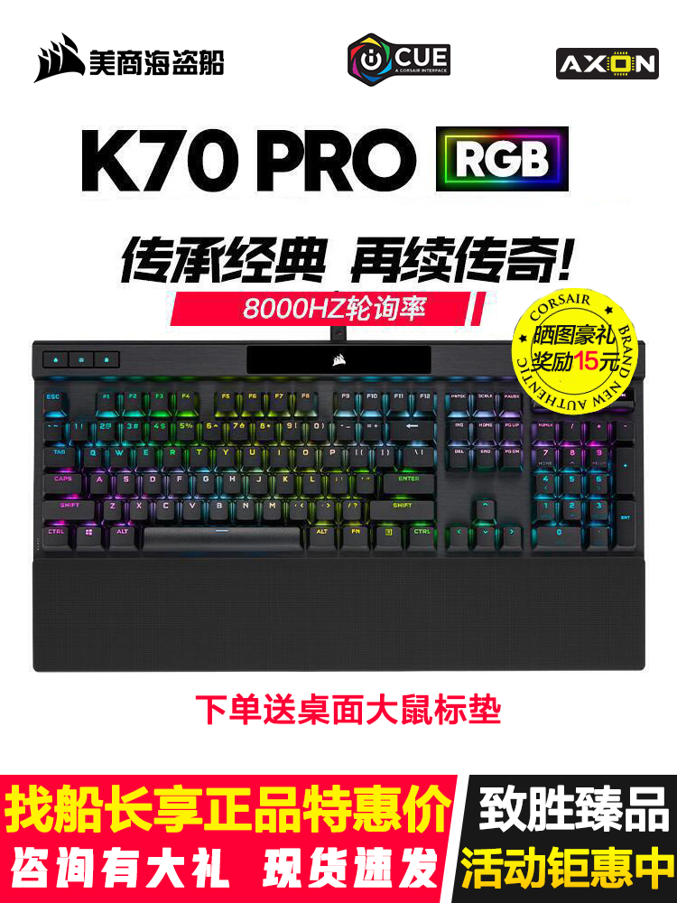 Corsair K70PRO MK.2RGB Cherry red axis Green Tea Silver macro game backlit TKL Mechanical keyboard