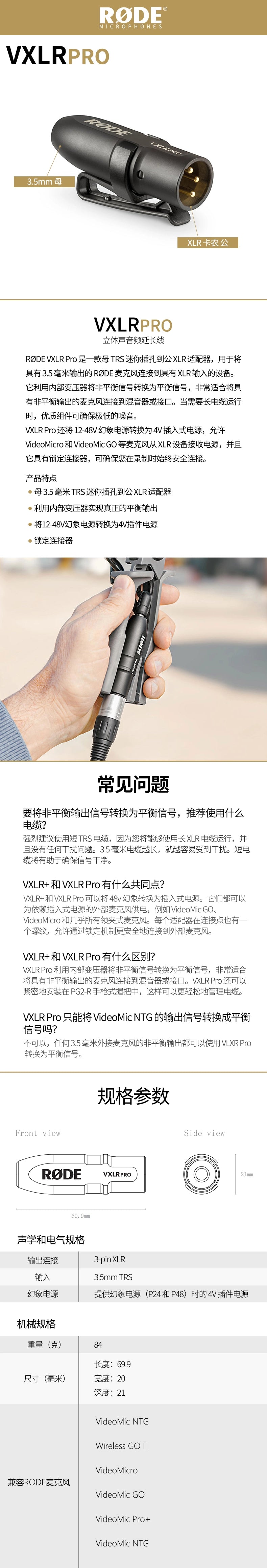 Rodeod VXLR PRO adapter 3.5mm female to Canon XLR Male audio balance camera