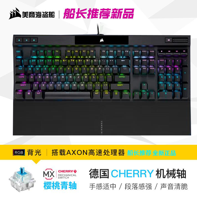 Corsair K70PRO MK.2RGB Cherry red axis Green Tea Silver macro game backlit TKL Mechanical keyboard