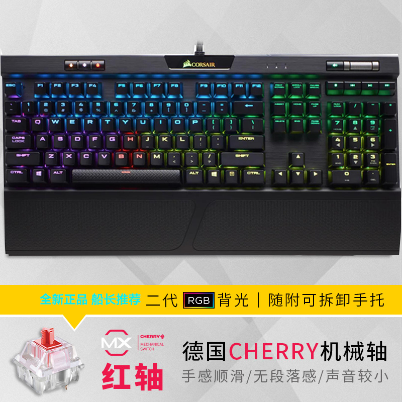 Corsair K70PRO MK.2RGB Cherry red axis Green Tea Silver macro game backlit TKL Mechanical keyboard