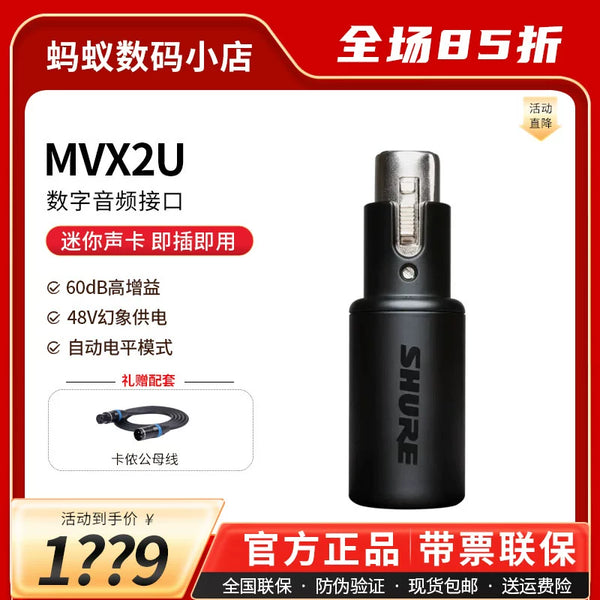 Shure/ Shure MVX2U portable mini digital microphone audio computer USB recording sound card device