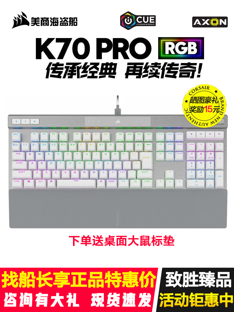 Corsair K70PRO MK.2RGB Cherry red axis Green Tea Silver macro game backlit TKL Mechanical keyboard