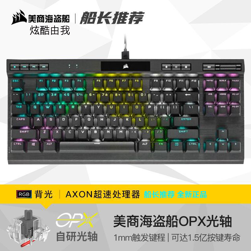 Corsair K70PRO MK.2RGB Cherry red axis Green Tea Silver macro game backlit TKL Mechanical keyboard