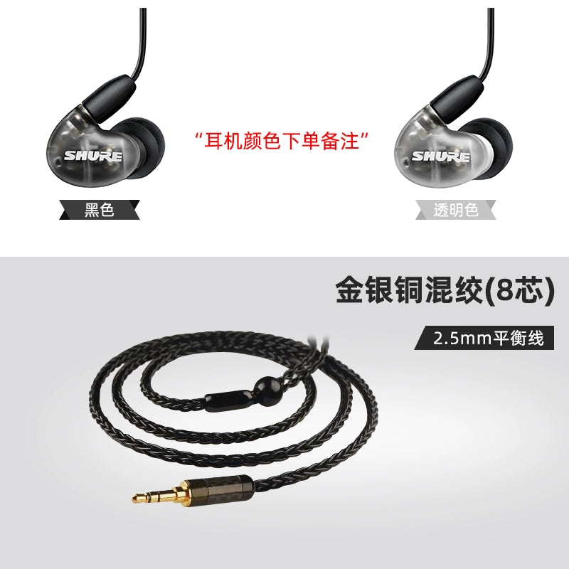 SHURE/ Shure AONIC 4-ring iron in-ear earphones Universal wired sports soundproof music earplugs for mobile phones