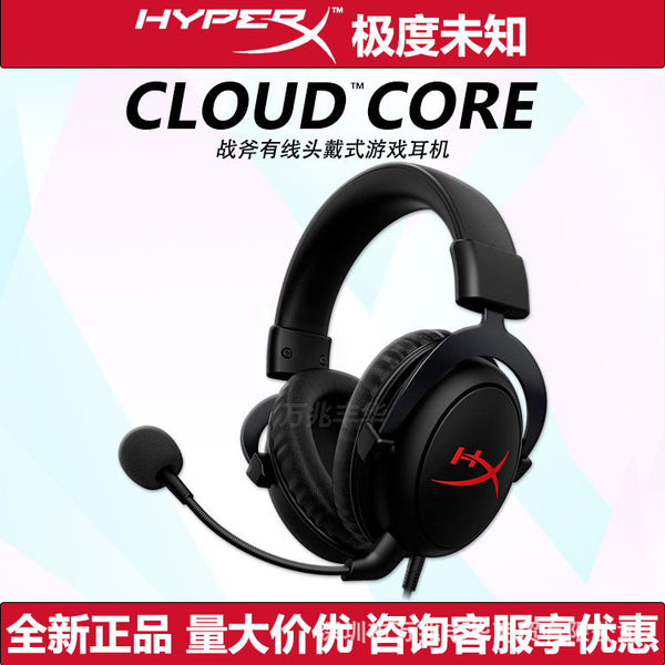 HYPERX Cloud Core Tomahawk wired headphone gaming esports computer headset
