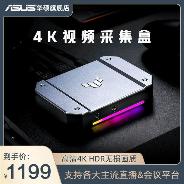 asus/ ASUS usb Video capture card HD HDMI 4K game live box video live