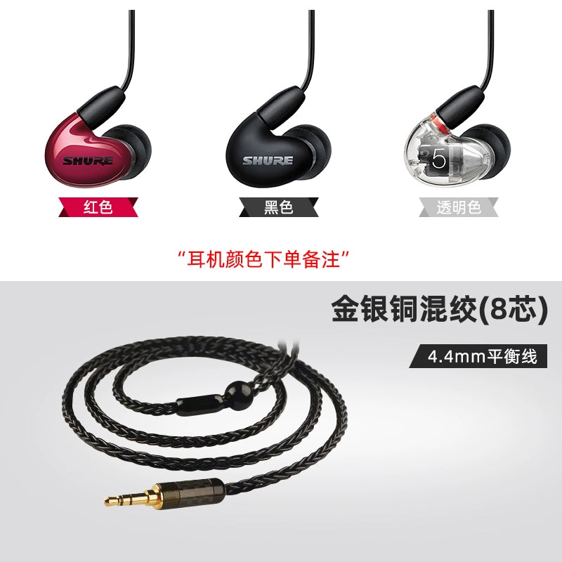 SHURE/ Shure AONIC5 in-ear earphones Universal Music hifi earbuds se535 Upgrade