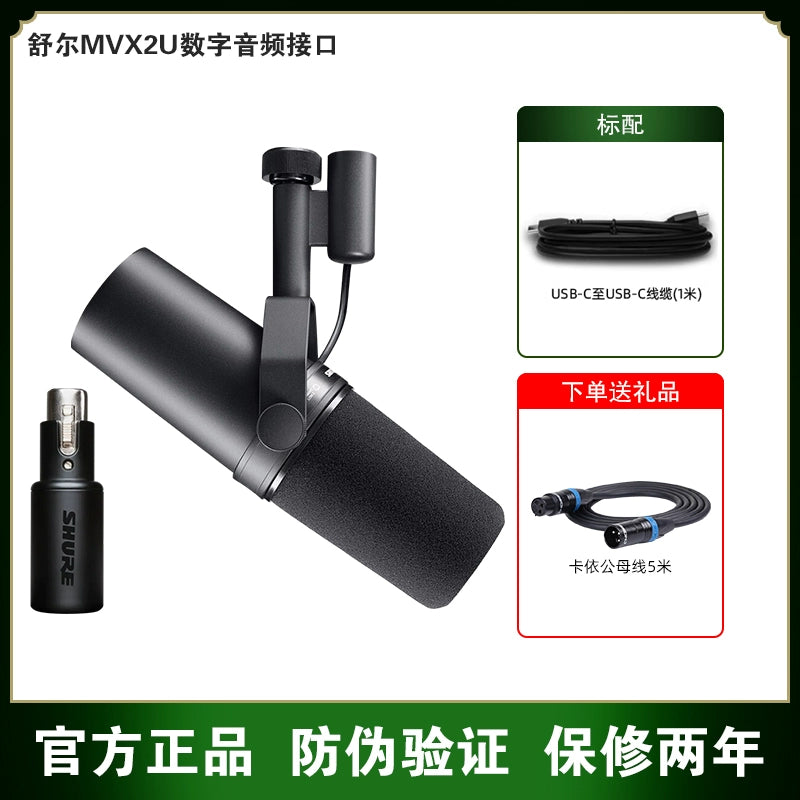 Shure/ Shure MVX2U portable mini digital microphone audio computer USB recording sound card device