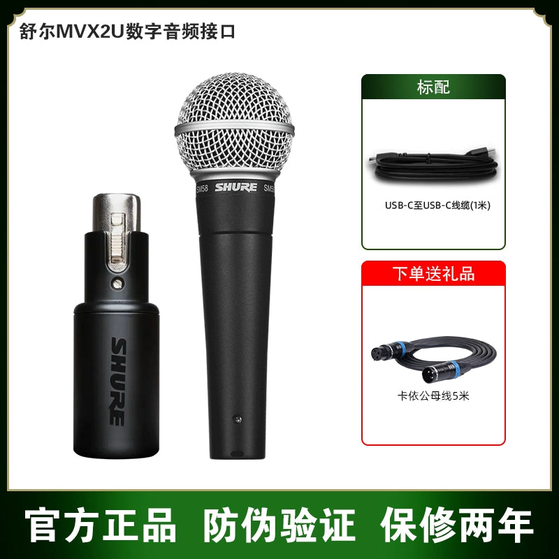Shure/ Shure MVX2U portable mini digital microphone audio computer USB recording sound card device