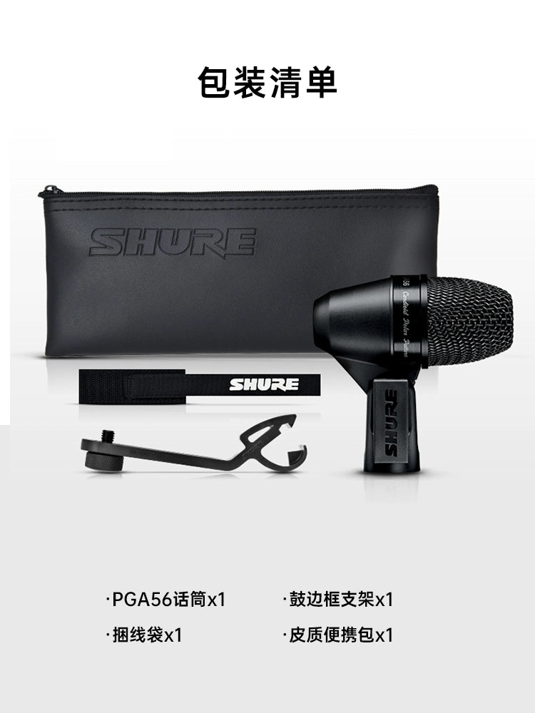 Shure/ Shure PGA56LC Musical instrument microphone moving coil wired microphone drum/drum microphone
