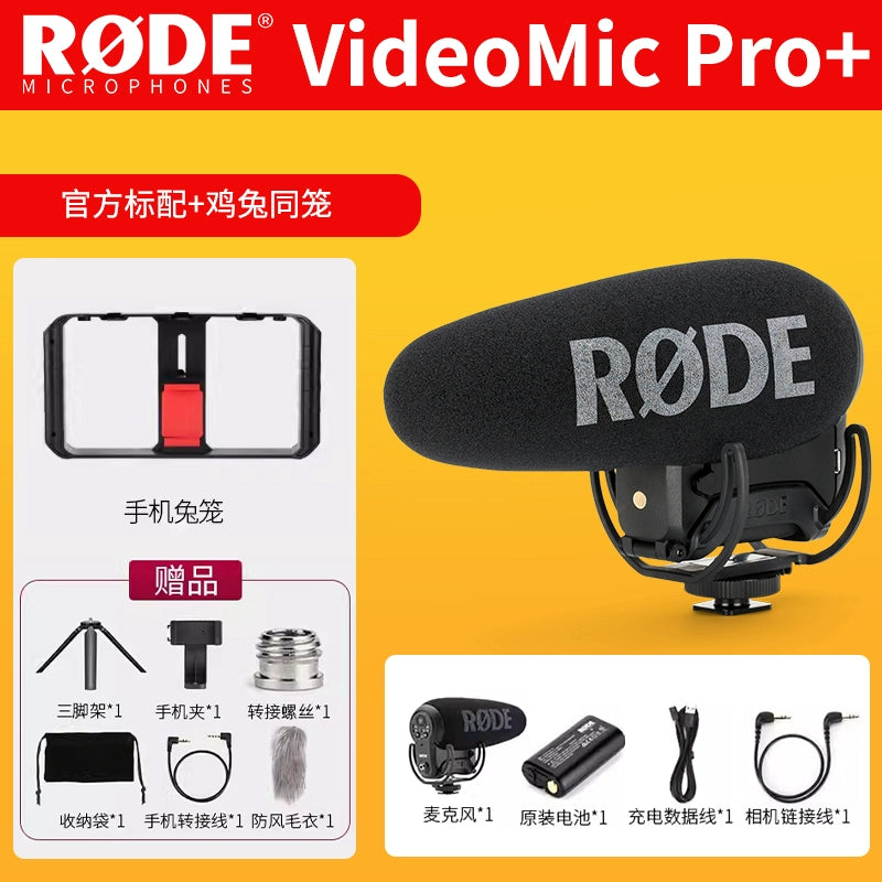 RODE videomic Pro Plus DSLR microphone Camera microphone Mobile Vlog recording microphone