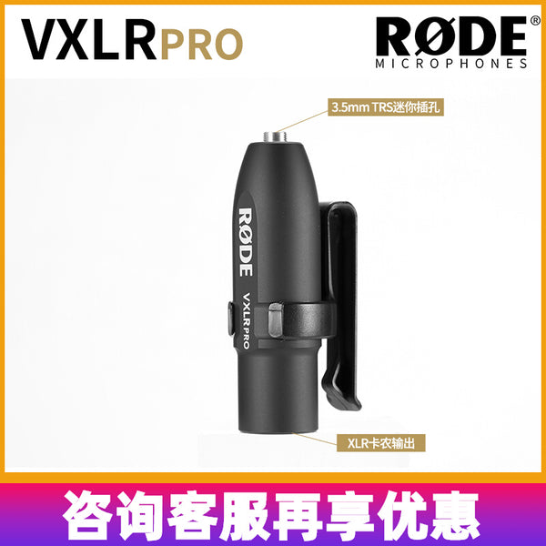 Rodeod VXLR PRO adapter 3.5mm female to Canon XLR Male audio balance camera